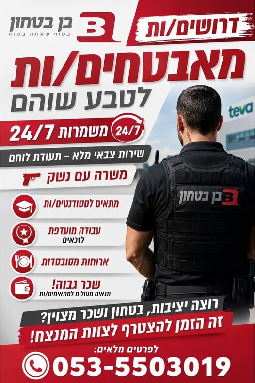 דרוש עובד/ת בתחום קמעונאות בשוהם