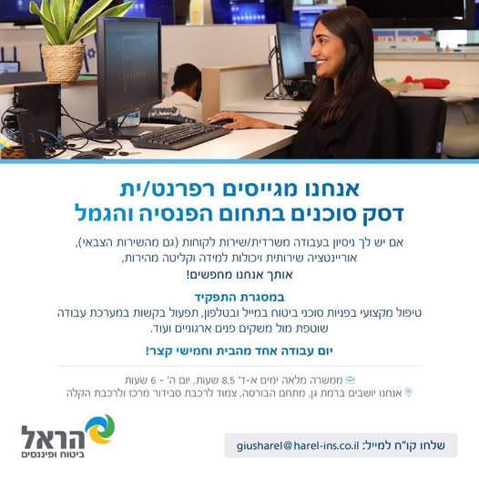 דרוש עובד/ת בתחום ניהול בפתח תקווה
