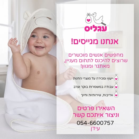 דרוש עובד/ת בתחום מנהלה ומזכירות ברחובות