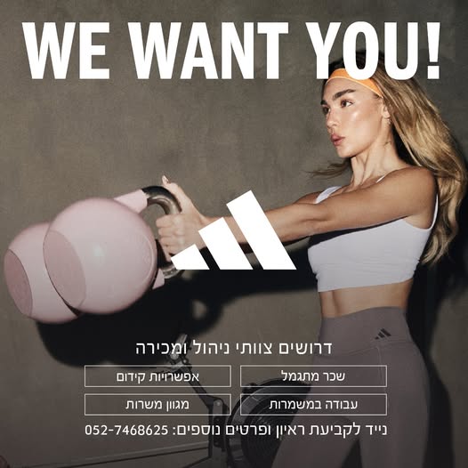 דרוש עובד/ת בתחום מכירות בהרצליה