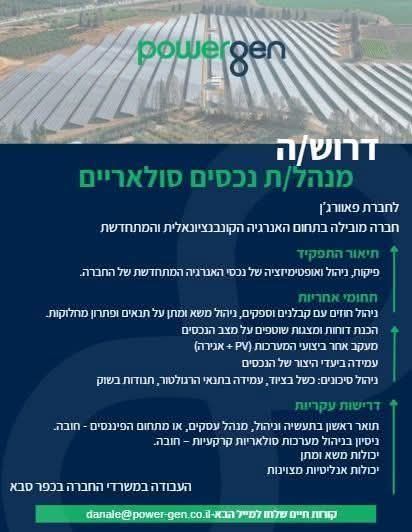 דרוש עובד/ת בתחום בינוי ונדלן בהרצליה