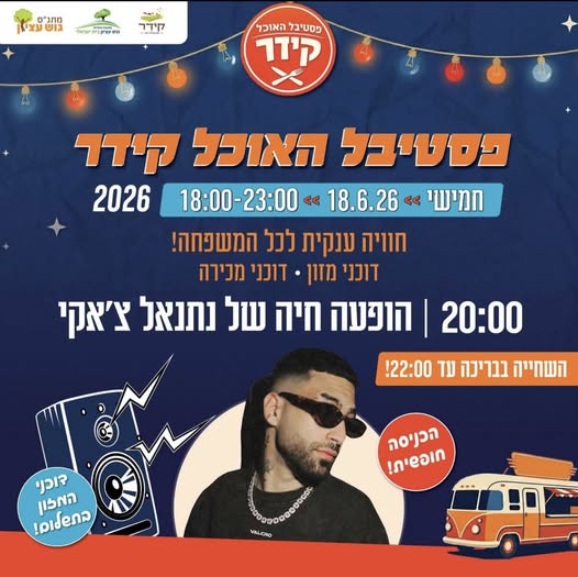 דרוש עובד/ת בתחום מסעדנות, בתי קפה וקייטרינג בירושלים