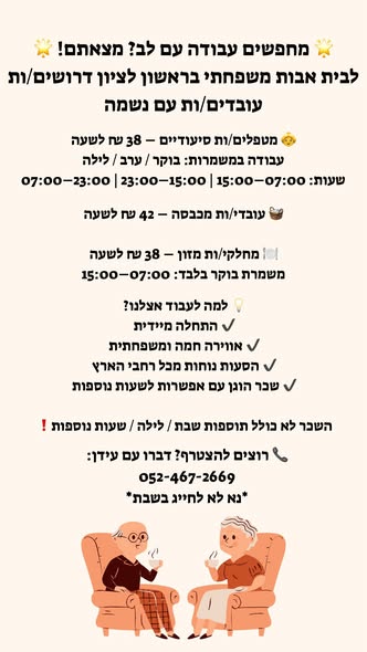 דרוש עובד/ת בתחום אופנה וטקסטיל בראשון לציון