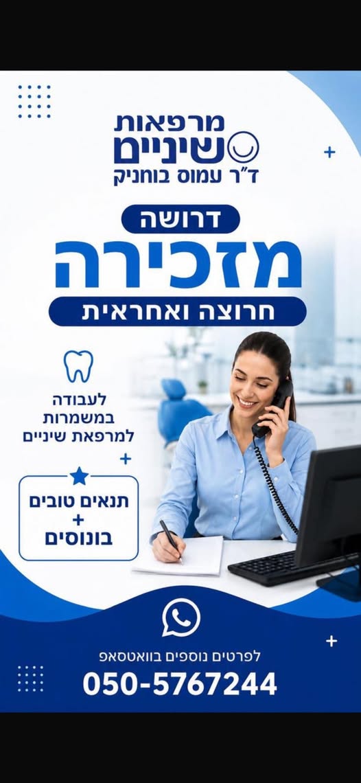 דרוש עובד/ת בתחום מסעדנות, בתי קפה וקייטרינג בבאר שבע