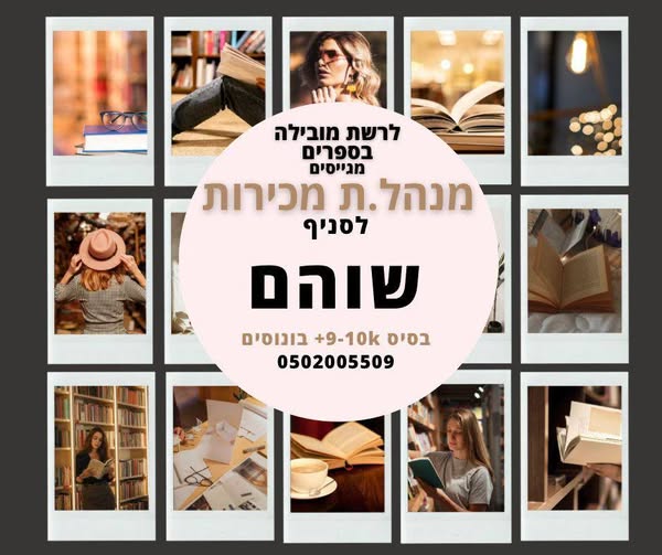 דרוש עובד/ת בתחום אופנה וטקסטיל במרכז
