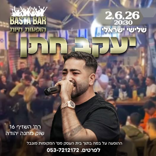 דרוש עובד/ת בתחום מנהל משק בית ואופר ביהודה