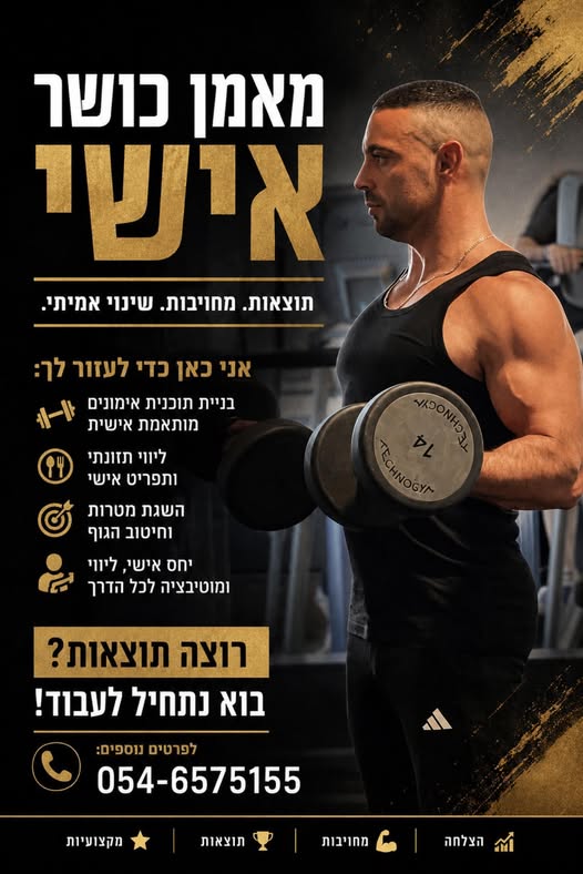 דרוש עובד/ת בתחום אומנות ועבודות יד בפתח תקווה