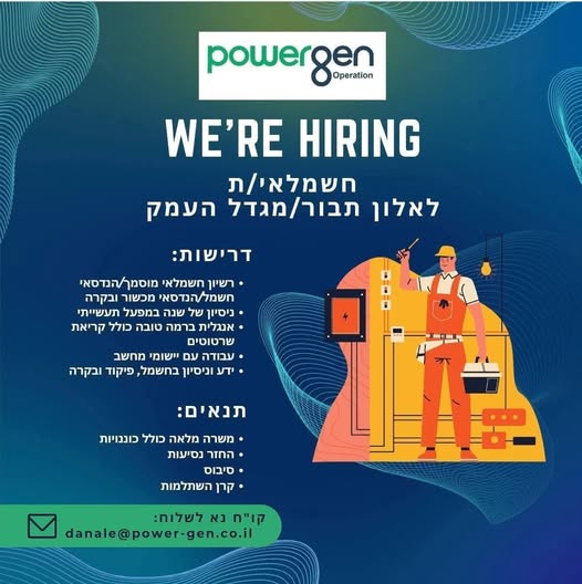 דרוש עובד/ת בתחום בעלי מקצוע בעפולה