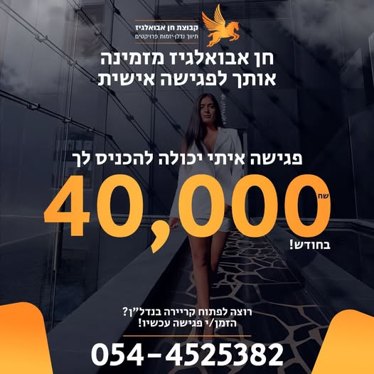 דרוש עובד/ת בתחום משאבי אנוש בבאר שבע