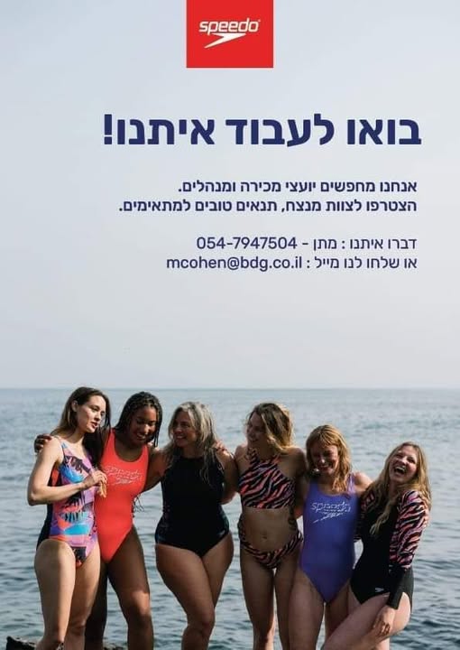 דרוש עובד/ת בתחום קמעונאות בלוד