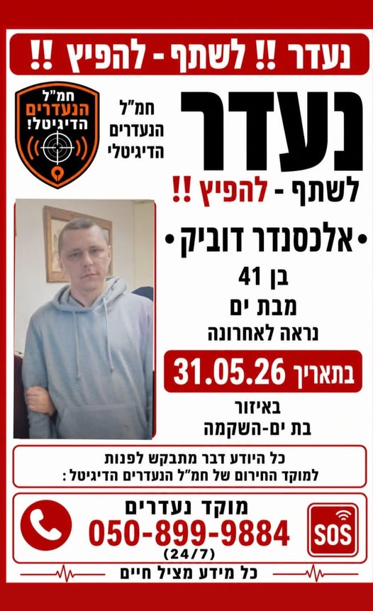 דרוש עובד/ת בתחום מלונאות ותיירות בבת ים