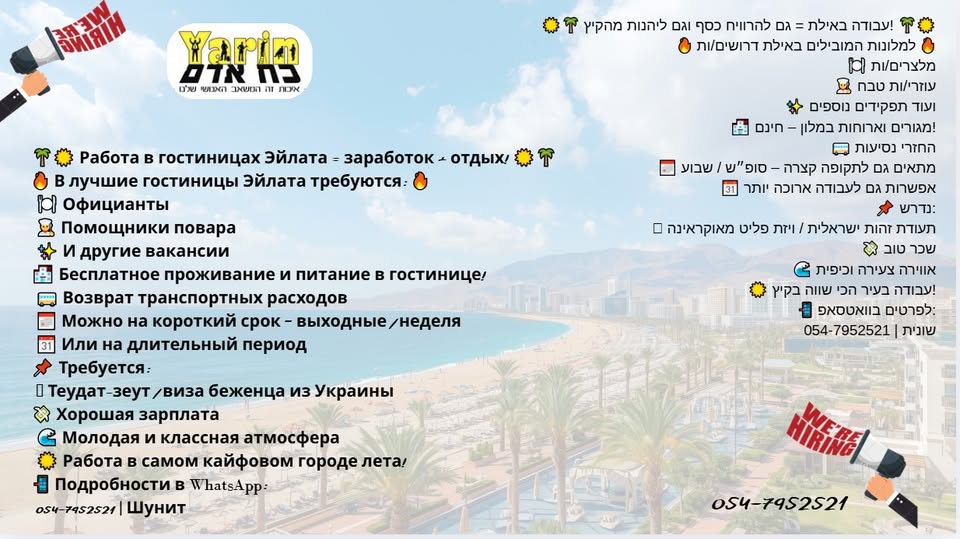דרוש עובד/ת בתחום מסעדנות, בתי קפה וקייטרינג באילת