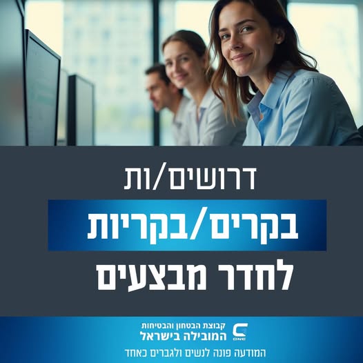 דרוש עובד/ת בתחום מלונאות ותיירות בחיפה