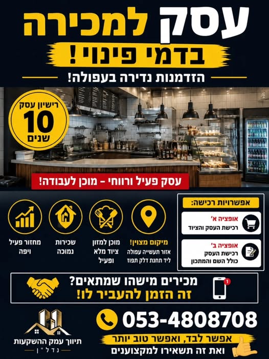 דרוש עובד/ת בתחום ניהול בעפולה