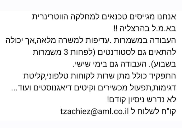 דרוש עובד/ת בתחום חקלאות בהרצליה