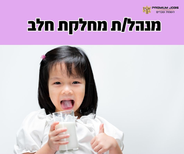 דרוש עובד/ת בתחום סטודנטים ונוער בגבעת שמואל