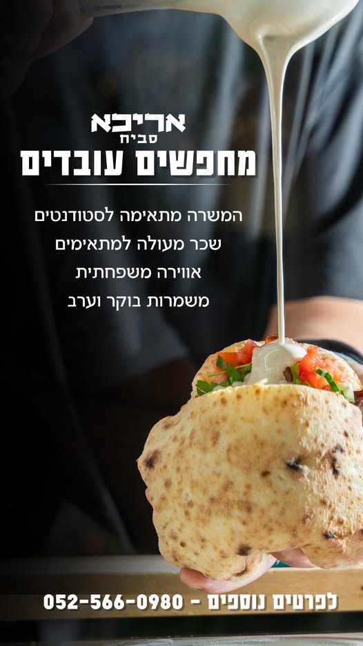 דרוש עובד/ת בתחום שירות לקוחות ביהודה