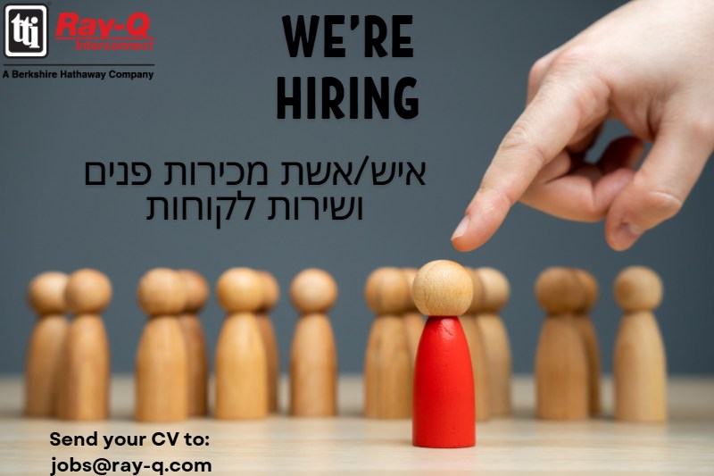 דרוש עובד/ת בתחום מכירות באיירפורט סיטי