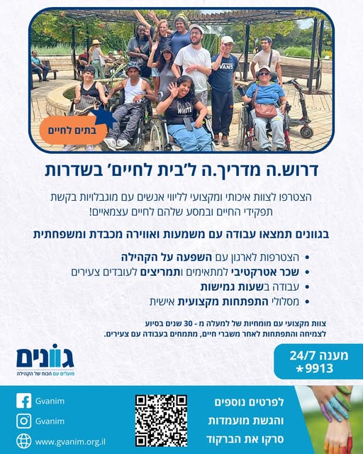 דרוש עובד/ת בתחום אופנה וטקסטיל בנתיבות