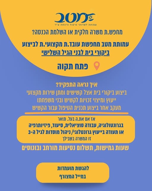 דרוש עובד/ת בתחום עיצוב בפתח תקוה