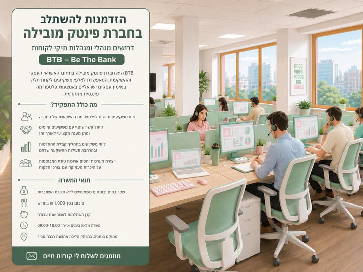 דרוש עובד/ת בתחום כלכלה ושוק ההון בנתניה