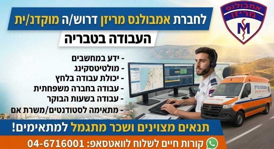 דרוש עובד/ת בתחום חקלאות בטבריה