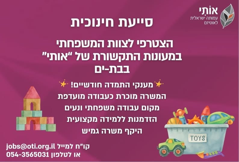 דרוש עובד/ת בתחום בינוי ונדלן בבת ים