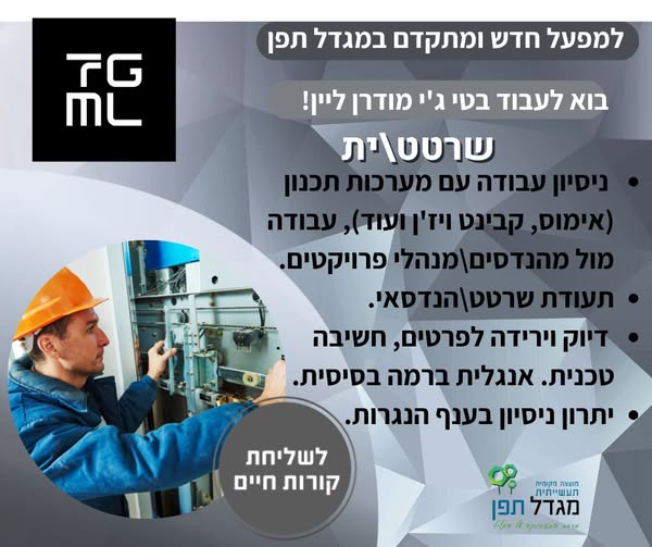 דרוש עובד/ת בתחום עיצוב בחיפה