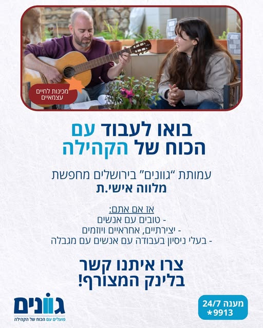 דרוש עובד/ת בתחום אופנה וטקסטיל ברחובות