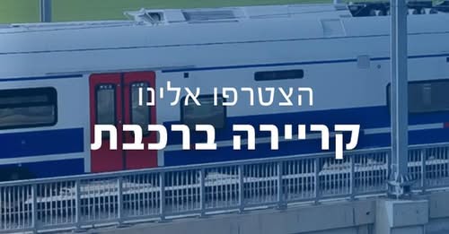 דרוש עובד/ת בתחום טכנאים בירושלים