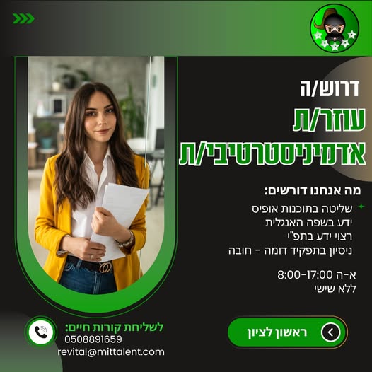 דרוש עובד/ת בתחום לוגיסטיקה ומחסנים בראשון לציון
