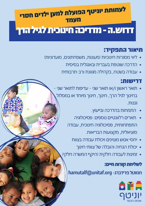 דרוש עובד/ת בתחום בעלי מקצוע בתל אביב