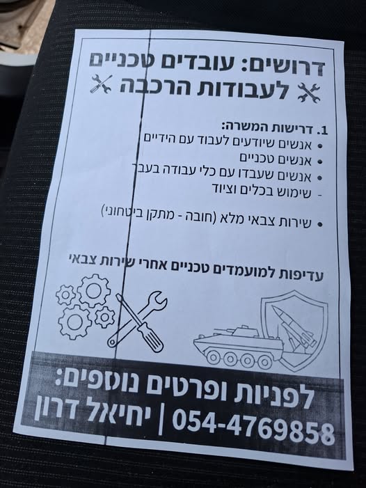 דרוש עובד/ת בתחום מכונות ותעשיה בחדרה