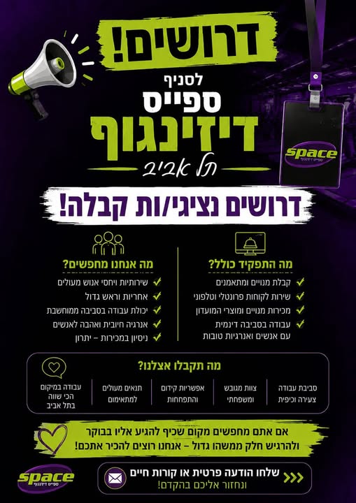 דרוש עובד/ת בתחום מנהלה ומזכירות בתל אביב