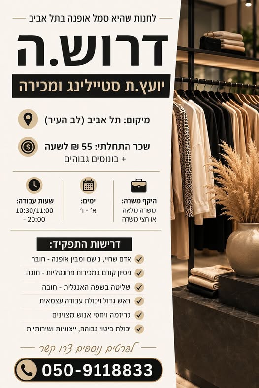 דרוש עובד/ת בתחום כלכלה ושוק ההון ברמת גן