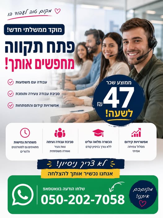 דרוש עובד/ת בתחום מנהלה ומזכירות בפתח תקווה