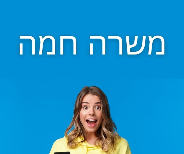דרוש עובד/ת בתחום מכונות ותעשיה בראש העין