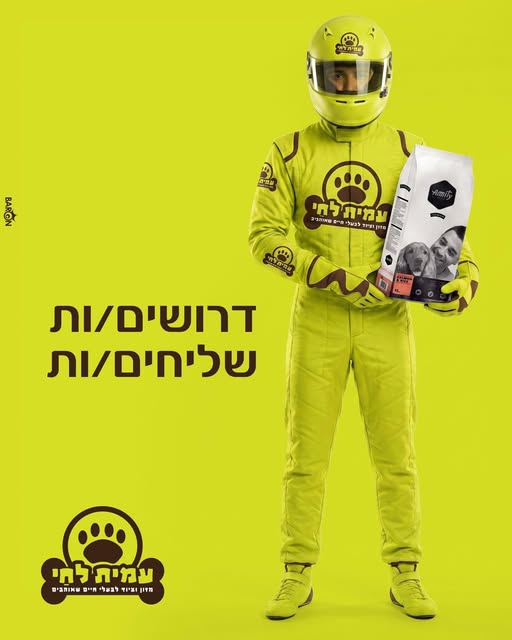 דרוש עובד/ת בתחום נהגים, רכב ותחבורה במודיעין
