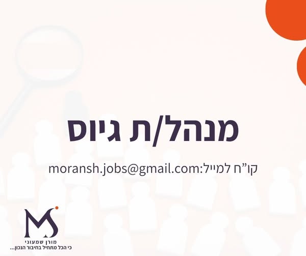דרוש עובד/ת בתחום מסעדנות, בתי קפה וקייטרינג באזור המרכז