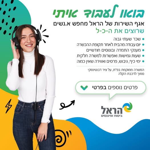 דרוש עובד/ת בתחום עבודה מהבית בעבודה מהבית