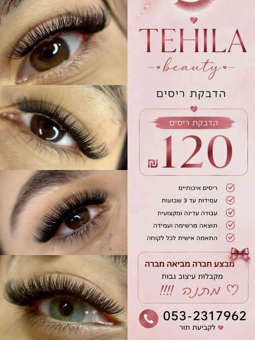 דרוש עובד/ת בתחום שירות לקוחות בראש העין