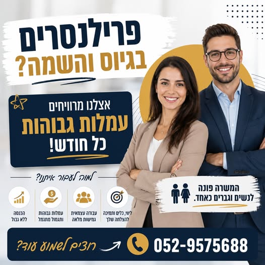 דרוש עובד/ת בתחום משאבי אנוש בהשרון
