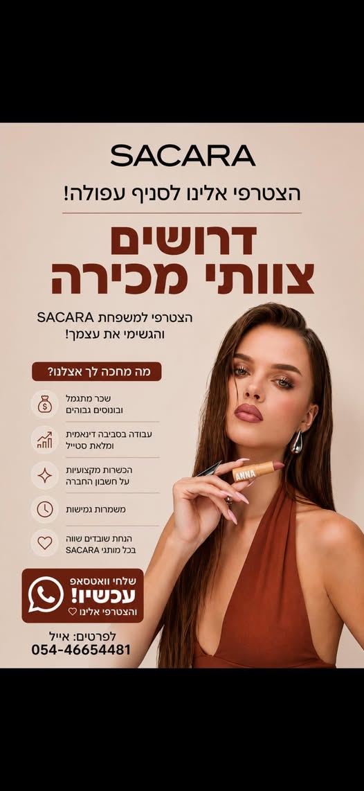 דרוש עובד/ת בתחום משאבי אנוש בעפולה