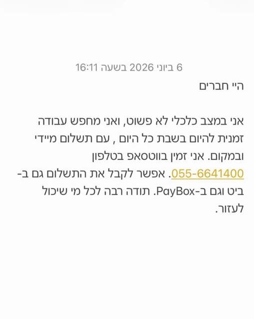 דרוש עובד/ת בתחום כלכלה ושוק ההון בהרצליה