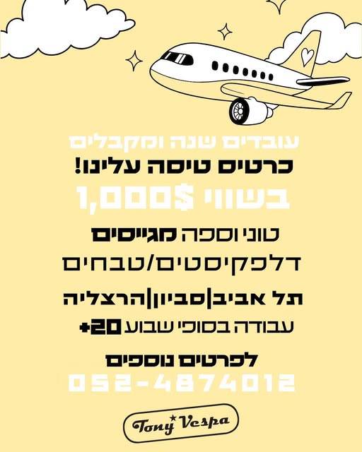 דרוש עובד/ת בתחום מסעדנות, בתי קפה וקייטרינג בהרצליה