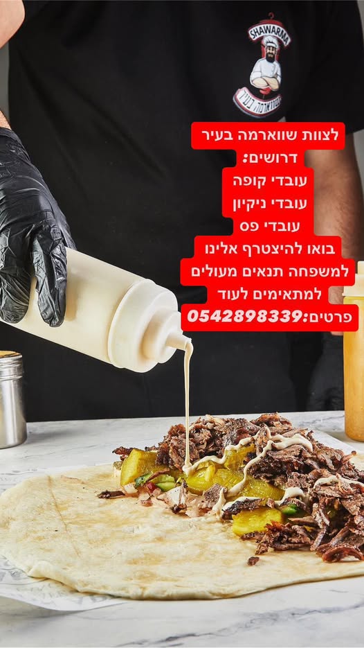 דרוש עובד/ת בתחום אחזקה וניקיון בצפון