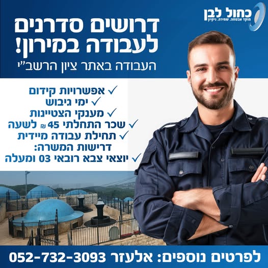 דרוש עובד/ת בתחום סטודנטים ונוער בנהריה