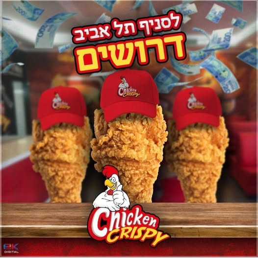 דרוש עובד/ת בתחום קמעונאות בתל אביב