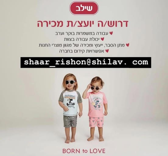 דרוש עובד/ת בתחום כלכלה ושוק ההון בראשון לציון