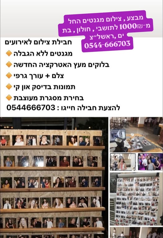 דרוש עובד/ת בתחום טכנאים בחולון